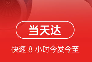 重庆江北航空快运航空货运公司【机场